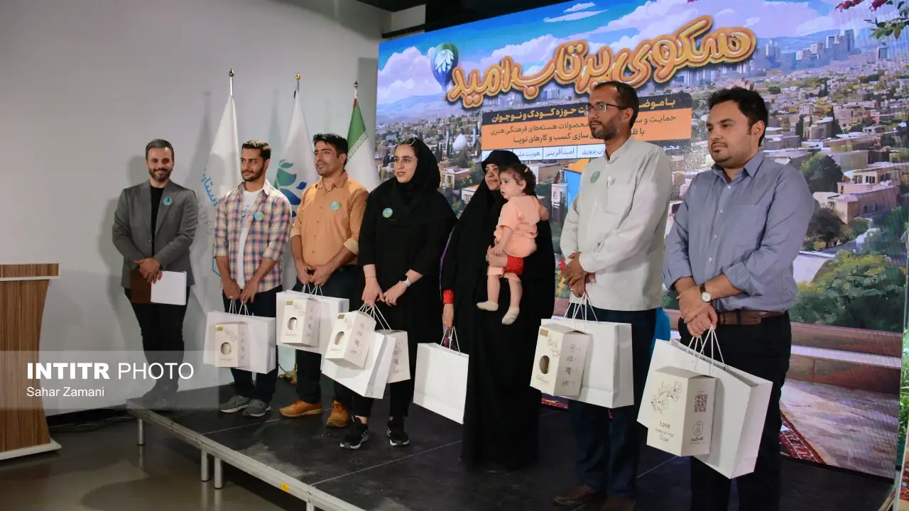 سکوی پرتاب امید